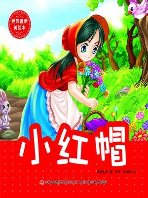 cover image of 经典童话美绘本·小红帽